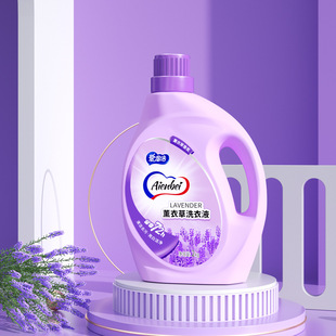 Ian times lavender perfume liquid laundry detergent lasting fragrance to stain official genuine goods household clean whole box batch