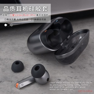 For Samsung Galaxy Buds3 Pro True Wireless Headphone Silicone Cover SM-R630 Earphone Cap