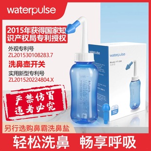 Foreign Trade Export Portable Neti Pot for Adults and Kidsren, Nasal Wash Bottle, Home Nasal Rinse