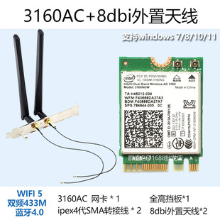 3160AC 3160NGW Dual Band 5G NGFF M2 Built-in Wireless Network Card/Bluetooth 4.0 All-in-One Notebook
