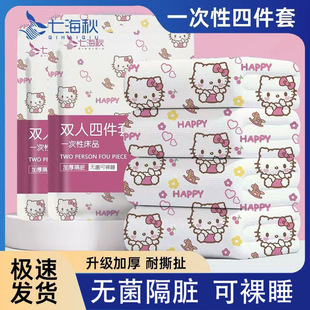 Hotel Disposable Bed Sheet Quilt Cover Pillowcase Three Four-piece Set Thickened Travel Single Double Travel Bedding Dirty
