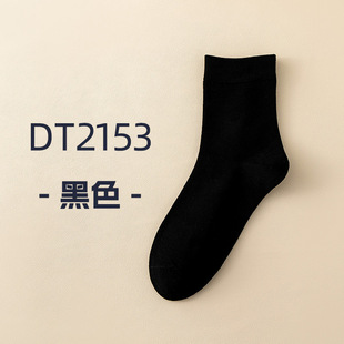 Modal new women's mid-calf length socks solid color soft breathable socks autumn and winter cotton socks solid color boneless stitched women's socks