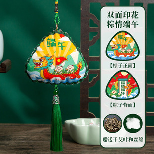 Dragon Boat Festival sachet zongzi kindergarten handmade diy material bag children's gift toy Wormwood sachet pendant