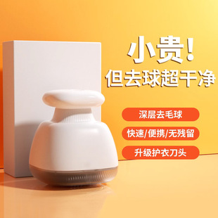 New hair ball trimmer rechargeable scraping ball machine household clothing ball remover usb charging manufacturers