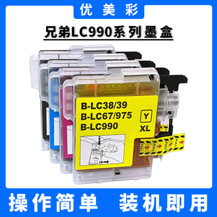 Для чернильного картриджа MFC-250C MFC290C 790 795CW 145C 5490CN 385C LC990