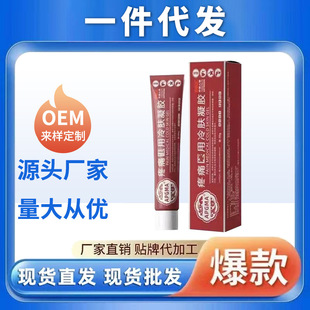 A generation of APGMA red pain gel joint care source cold gel wholesale manufacturers