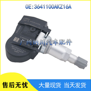 Applicable to Great Wall Haval H5 H6TPMS tire pressure sensor tire pressure detector 3641100AKZ16A