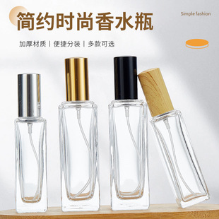 10ml парфюмерный образец разливочной бутылки Стеклянная бутылка спрей бутылка голая бутылка с распылительной головкой косметическая бутылка высокого уровня чувство