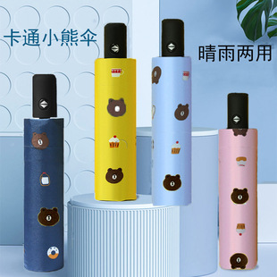 Cartoon Brown Bear Automatic Umbrella Folding Student Sunny and Rainy Umbrella Children's Black Sun Umbrella Factory Wholesale