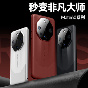 Второе изменение необыкновенный мастер для Huawei Mate60pro Чехол для мобильного телефона бизнес PU простая кожа mate50 Защита объектива