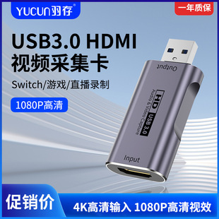 USB3.0HDMI video capture card PS5 game SLR camera 4K HD input 1080P60 recording live broadcast