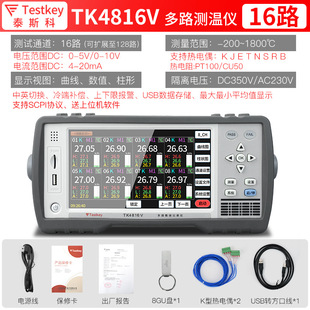 Tesco Multi-channel Temperature Tester Recording Instrument 16-way 24-way Multi-channel Inspection Instrument Curve 32-way 8-way