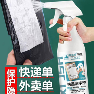 Express single application artifact takeaway box information to eliminate thermal paper spray to protect privacy and leak-proof manufacturers straight hair