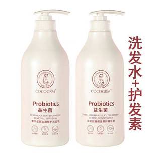 Hanmei Probiotic Shampoo, Conditioner, Oil Control, Anti-Dandruff, Anti-Itch Shampoo, Fragrance Shower Gel, Suitable for Pregnant Women