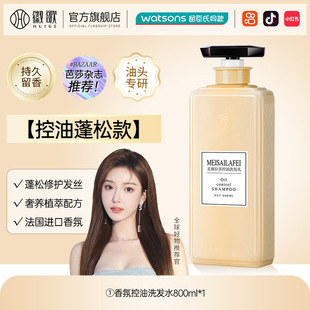 Perfume hair conditioner female soft and smooth genuine goods official nutrition hair mask improve frizz shampoo cream oil control fluffy