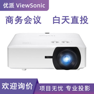 Youpai LS710HD LS860WU LS921WU TWU926 VS19338 short focus laser projector machine