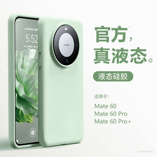 Применяет чехол для мобильного телефона Huawei mate60 новый розовый силиконовый mate70pro все включено противоударный чехол для защиты от падения