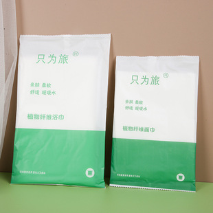 Hotel disposable bath towel towel set wholesale hotel special environmental protection absorbent towel toiletries