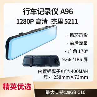 9.66 inch streaming media rearview mirror driving recorder 1080P HD night vision dual lens reversing image postage
