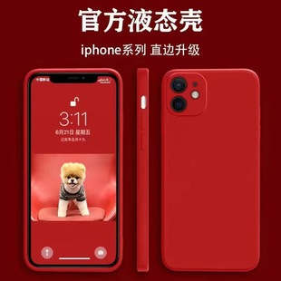 For Apple 16 liquid mobile phone case iPhone11 soft Pro Max case 12/13 sets 16Pro silicone 14 glue 15