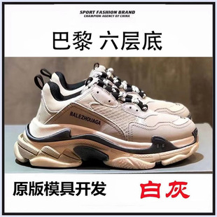 Paris Torre Shoes TrackS1 Generation Six-Layer Sole Ins Aristocratic Family All-Match Men's and Women's Thick Sole Lovers' Shoes Retro Pure Black