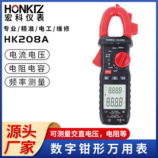 SOURCE manufacturer in stock HK208A digital clamp multimeter intelligent ammeter universal electrician