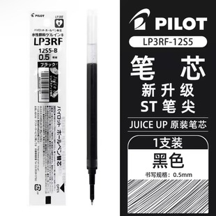 Японский pilot Baile Juice Up фруктовый ручка 0.5mm нейтральный запишите заправку LP3RF-12S5 черный