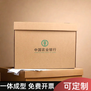Special File Box Storage Box Savings Voucher Storage Carton Bank File Box Agricultural Bank Special File Box Wholesale