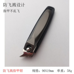 High-grade stainless steel anti-splash sharp durable nails do not fly nail scissors Yangjiang manufacturers in stock gifts wholesale