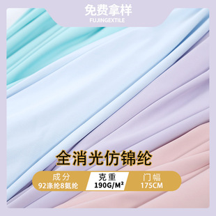 New matte high elastic imitation nylon Ice Silk fabric UPF50 + sunscreen clothing fabric nylon ammonia ice sense sunscreen fabric
