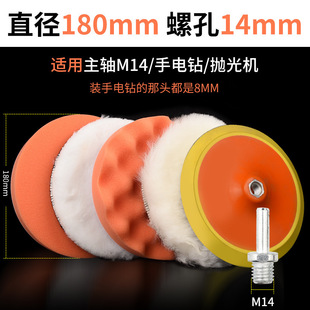 Car beauty waxing polishing disc self-adhesive wool wheel sponge wheel polishing machine sponge ball polishing wheel waxing sponge