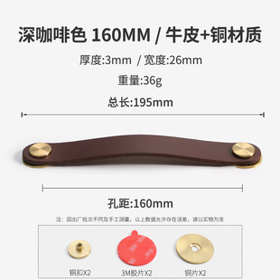 Drawer Cabinet Door Wardrobe Freezer Refrigerator Cowhide Handle Nail-free Punch-free Self-adhesive Wooden Door Brass Handle