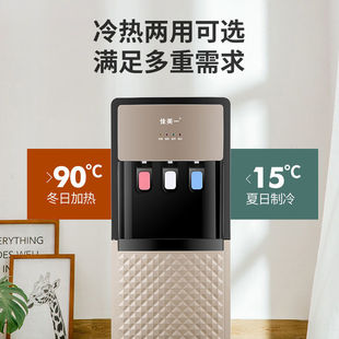Jiamei One Water Dispenser with Bucket under Vertical Household Automatic Intelligent Cooling and Heating Dual-purpose Small Dormitory New