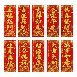 Bronzing Xiao Chunhui 2024 Dragon Year Spring Festival New Year Door Head Paste Flannelette Bronzing Self-adhesive Back Adhesive Mini Four-character Cuppiece