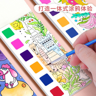 Children's puzzle watercolor painting portable coloring book kindergarten coloring book graffiti with pigment gouache painting book