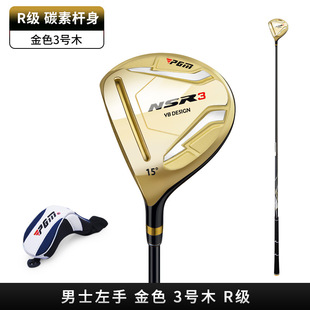 PGM left hand golf club kick-off Wood men's No. 1 Wood/No. 3/No. 5 high rebound titanium alloy wooden pole