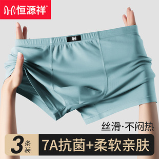 Hengyuanxiang Men's Underwear Summer Men's Soil Viscose Underwear 7a Antibacterial Breathable Underwear Boxer Student Short Underwear