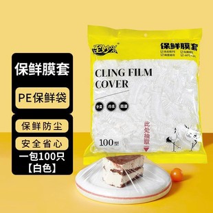 One-time 500 plastic wrap cover leftovers fresh-keeping cover household kitchen 500 elastic plastic wrap cover