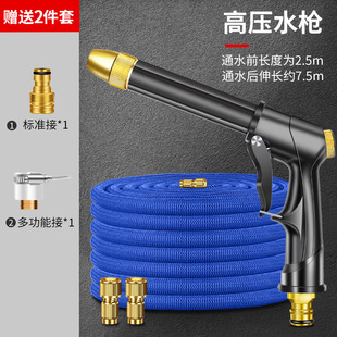 High Pressure Car Washing Water Gun Household Telescopic Water Pipe Hose Water Nozzle Flushing Spray Gun Pressurization