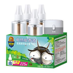 Chaowei Mosquito Repellent Liquid Wholesale Electric Mosquito Repellent Liquid Household Mosquito Repellent Set Electric Mosquito Repellent Liquid Genuine Factory Wholesale