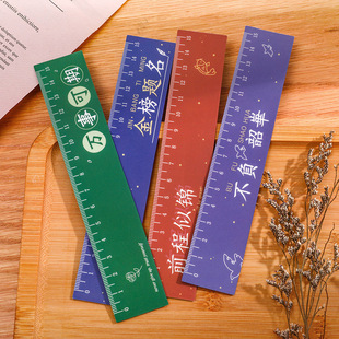 Not to live up to Shaohua inspirational text ruler 15cm creative magnetic soft ruler student painting special scale