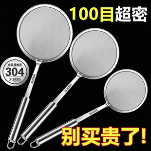 Ultra-dense Kitchen Stainless Steel Oil Strainer Spoon for Fishing Meat Foam Colander Household Skimming Foam Artifact