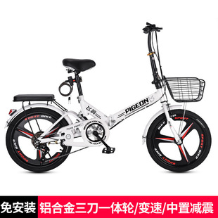 Flying Pigeon Folding Bicycle Portable Inch Adult Work Shock Absorbing Variable Speed Male and Male Student Car Installation-Free