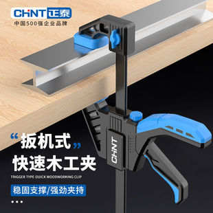Chint woodworking clip holder clamp fixing fixture fast strong f-clamp compression artifact tool