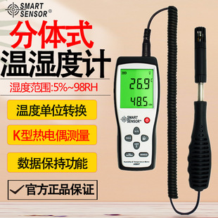Xima AS847 High Precision Temperature and Humidity Acute Handheld Industrial Split Digital Display Large Screen Warehouse Environmental Temperature and Humidity Meter