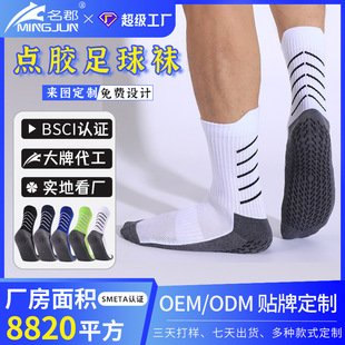 Men's Sports Socks Thickeneded Towel Bottom Sweat-Absorbent Breathable Mid-Calf Socks Non-Slip and Wear-Resistant Adult Glue Football Socks Customized
