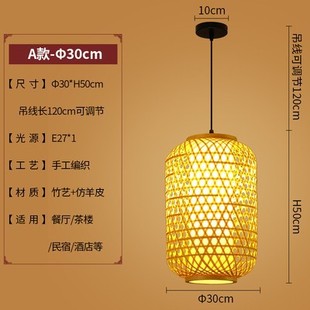Bamboo Lantern Chandelier Chinese Hot Pot Restaurant Restaurant Restaurant Bamboo Art Lamp Shop Commercial Homestay Tea Room Japanese Lamps