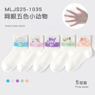 Girls Socks Summer Thin Breathable Cotton Socks High Rubber Small Animal Trendy Socks Mesh Sports Socks Children's Socks