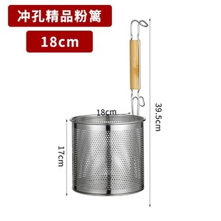 Stainless steel malatang colander filter net noodle large colander cooking noodle net soup powder hot vegetable basket powder fence