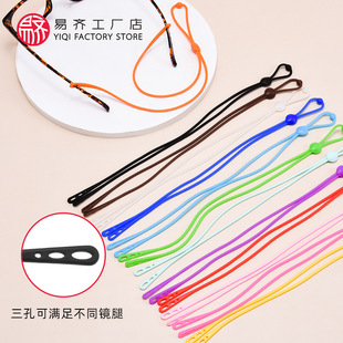 Three-hole glasses rope silicone adjustable telescopic buckle movement non-slip anti-drop silicone soft elastic glasses lanyard